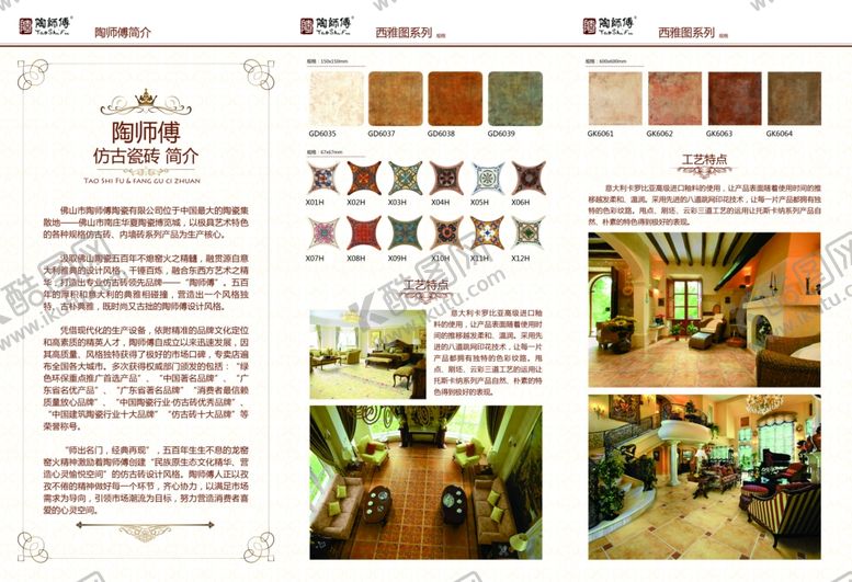 编号：68176805181830122632【酷图网】源文件下载-陶瓷三折页