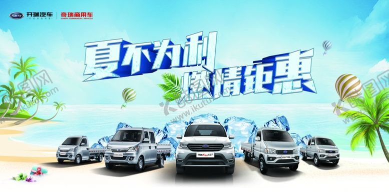 编号：55140009240940483849【酷图网】源文件下载-汽车海报