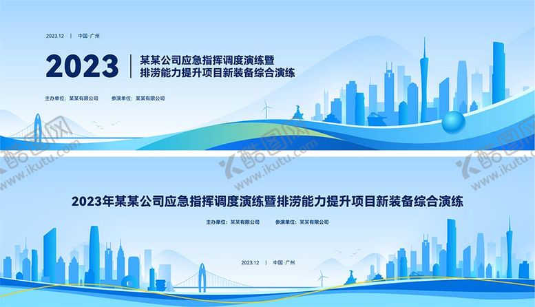 编号：53395010291428354388【酷图网】源文件下载-浅蓝色广州建筑物剪影KV