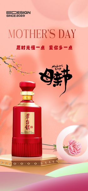 母亲节