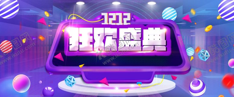 编号：38004804230341137570【酷图网】源文件下载-双11双12购物节