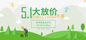 五一banner