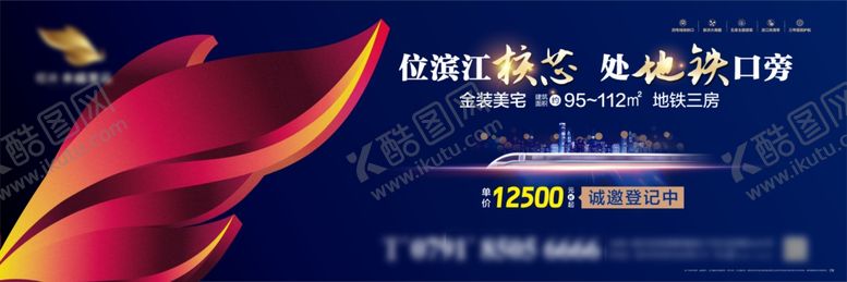 编号：52421807041436227596【酷图网】源文件下载-地产户外广告