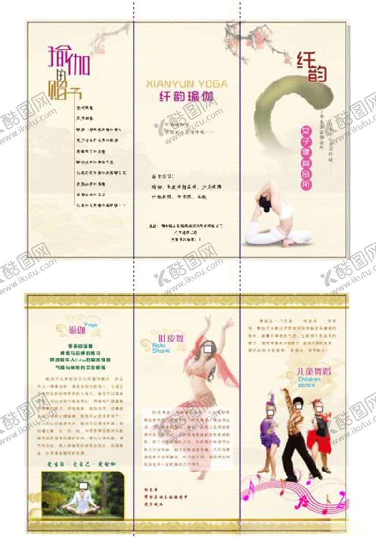 编号：32425207032142338745【酷图网】源文件下载-养生健康海报