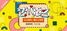 艺术节报名