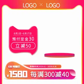 创意主图模板