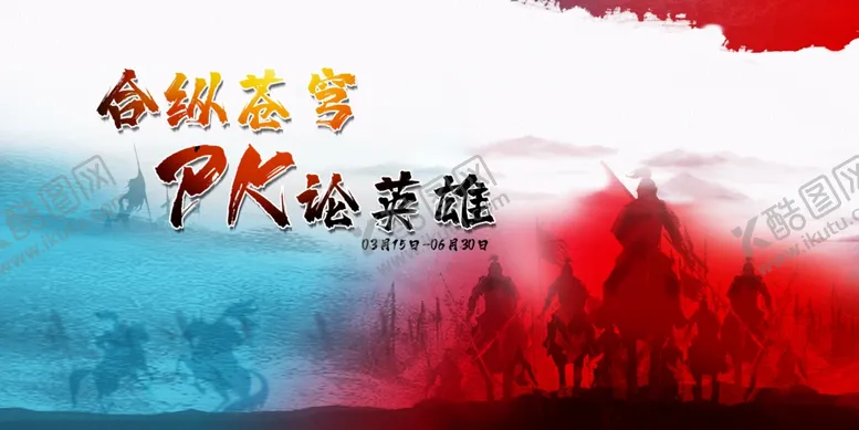 编号：67416607061924127492【酷图网】源文件下载-辩论赛会议KV