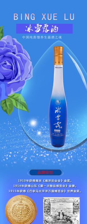 酒淘宝详情页