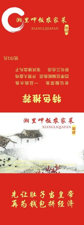 编号：91306809230251199024【酷图网】源文件下载-南京莱斯康电子包装展开图