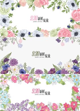 商业地产花朵鲜花玫瑰质感花海插画视觉