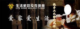 加贝拉克地板