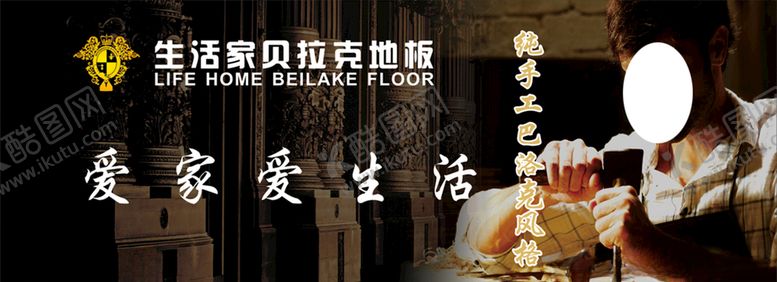 编号：88753306260943177135【酷图网】源文件下载-加贝拉克地板