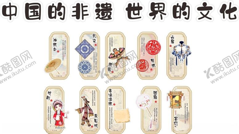 编号：88927709120250154186【酷图网】源文件下载-非遗书签