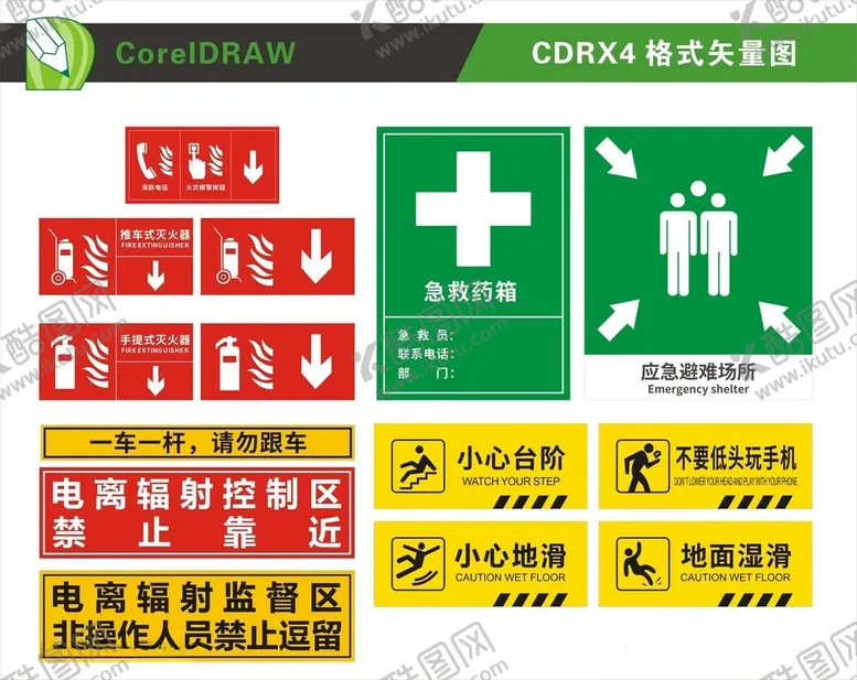 编号：16267804211645214645【酷图网】源文件下载-灭火器标识