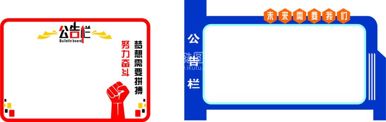 编号：10384712210416418520【酷图网】源文件下载-公告栏