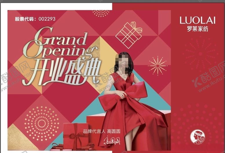 编号：75116910021331133162【酷图网】源文件下载-红色海报