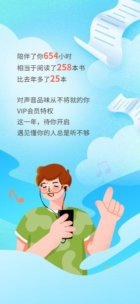 禅意听书海报