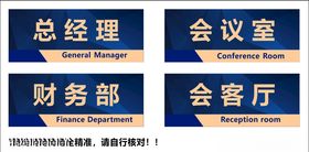公司门牌