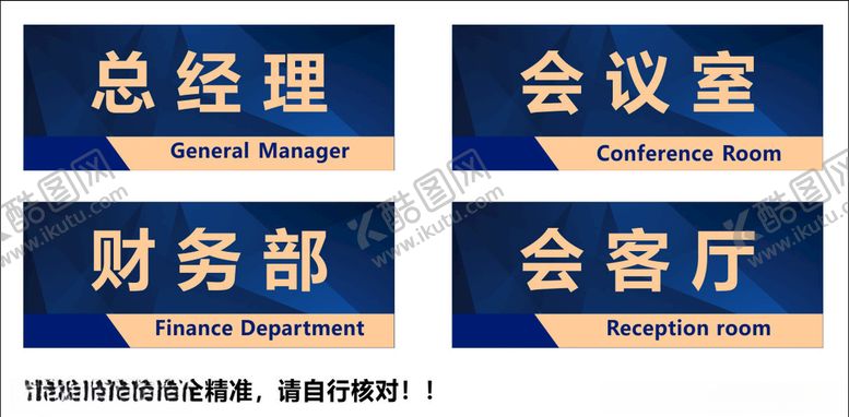 编号：10864705161756199047【酷图网】源文件下载-公司门牌