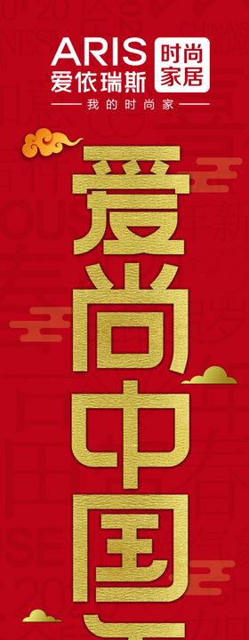 爱依瑞斯