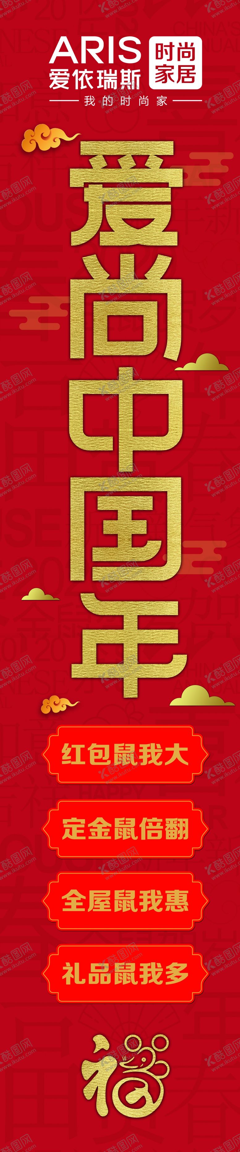 编号：69599610250925204186【酷图网】源文件下载-爱依瑞斯