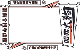 哈弗大狗地贴