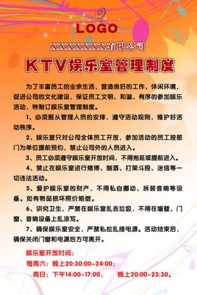 员工KTV练歌房唱歌娱乐