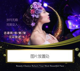 美容美发海报肌肤女性女金色