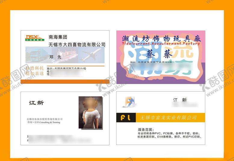 编号：12802209290150201604【酷图网】源文件下载-卡片名片设计