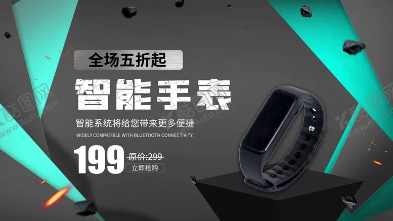 编号：38281106290805551847【酷图网】源文件下载-智能手表
