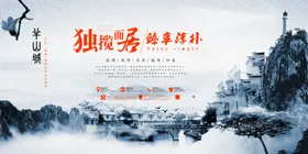 中式地产