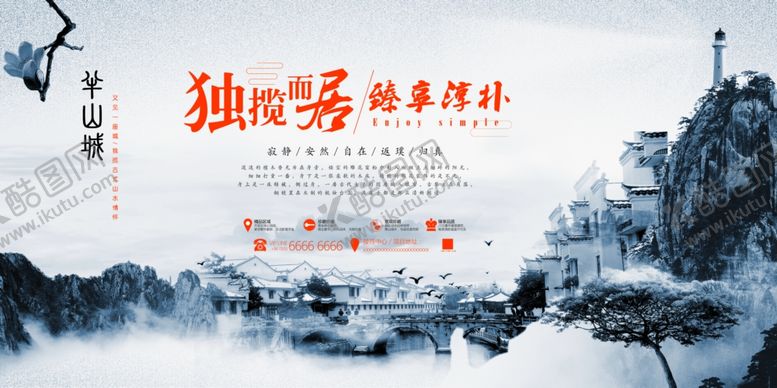 编号：37133210171423109086【酷图网】源文件下载-中式地产