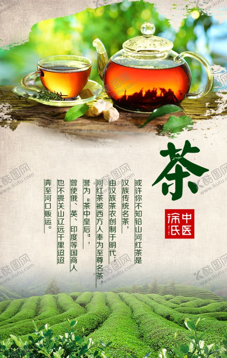 编号：81382607070827113557【酷图网】源文件下载-中医理疗
