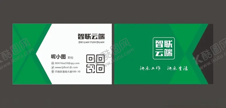 名片模板排版底样式绿色