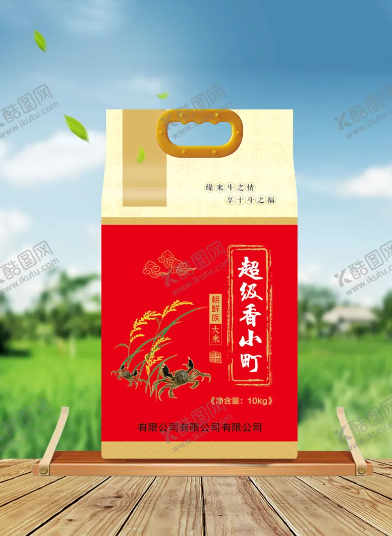 编号：29546809180527412570【酷图网】源文件下载-小町米 内容为平面图