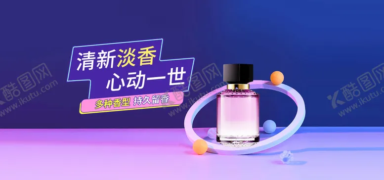 编号：01974209201318364628【酷图网】源文件下载-高级感汽车女士香水香氛全屏海报