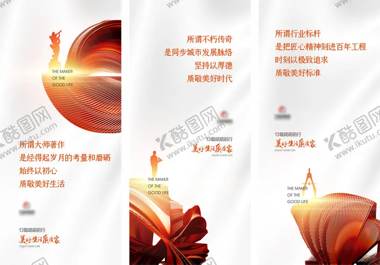 编号：18440002021936568581【酷图网】源文件下载-地产品牌入市系列海报