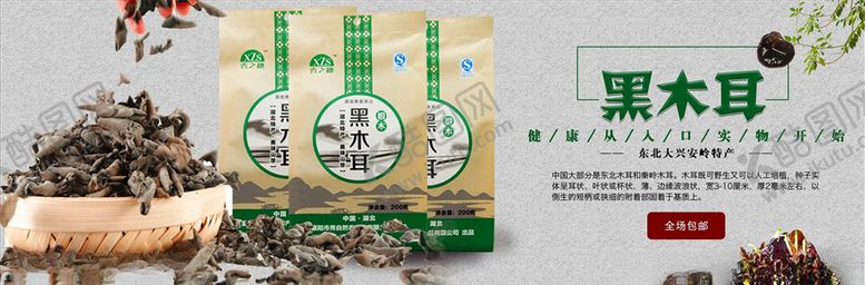 编号：61532805030901575512【酷图网】源文件下载-食品促销