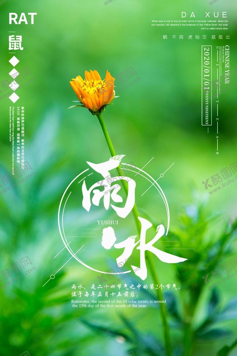 编号：43306810220830536080【酷图网】源文件下载-雨水