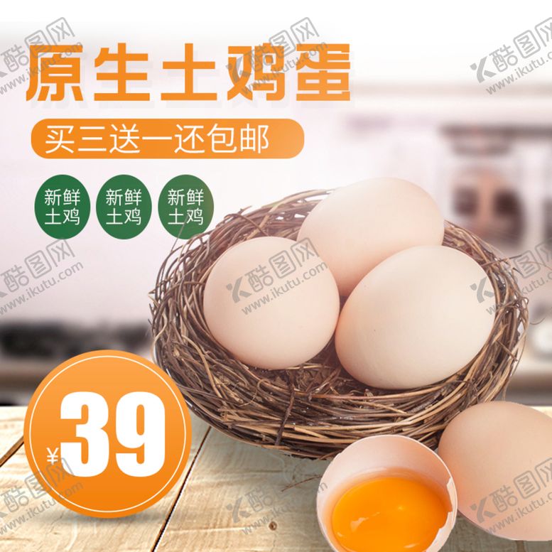 编号：24893109190523110674【酷图网】源文件下载-食品主图