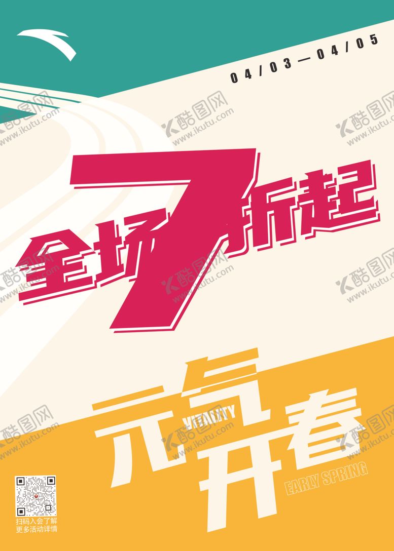 编号：69060609260247165219【酷图网】源文件下载-全场7折起