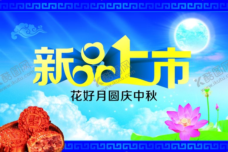 编号：69691306161256323257【酷图网】源文件下载-超市海报