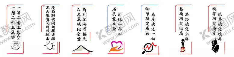 编号：22984701182237499790【酷图网】源文件下载-企业柱子标语