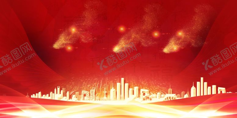 编号：86547505120350347283【酷图网】源文件下载-新年海报