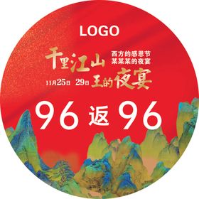 商场 海报 地贴