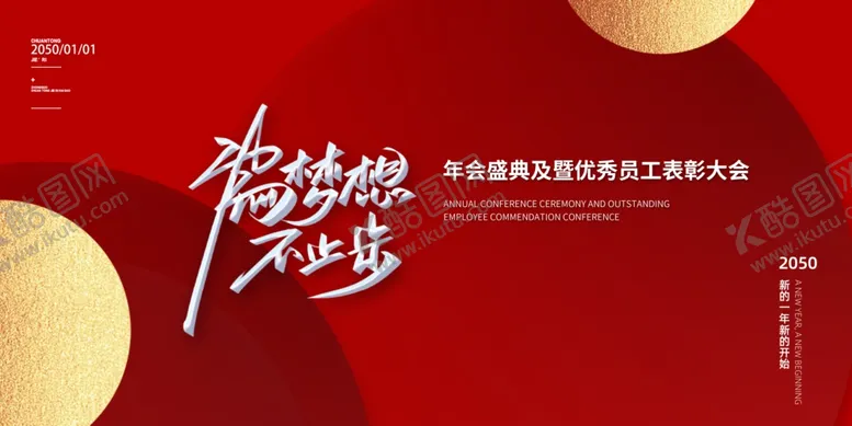 编号：38418212060704012855【酷图网】源文件下载-红色背景