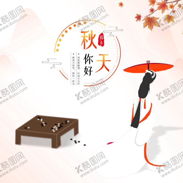 编号：51833910020437457951【酷图网】源文件下载-古风人物