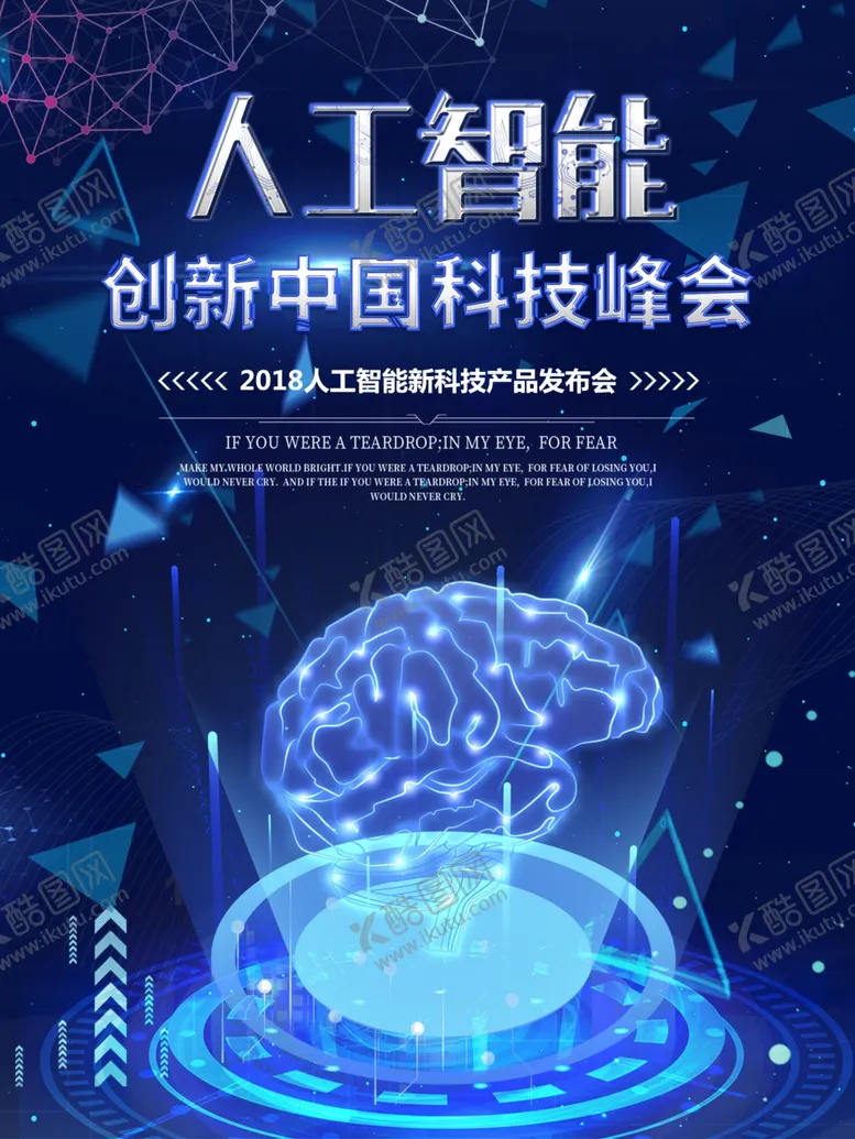 编号：78753205110651024926【酷图网】源文件下载-科技