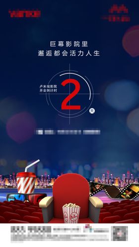 地产微信倒计时