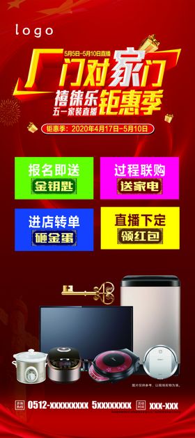 厂门对家门展架
